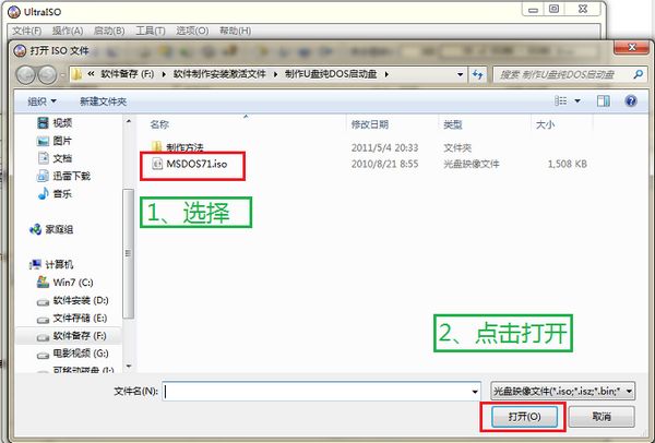 U盘DOS启动盘制作工具(DOS启动盘制作工具)