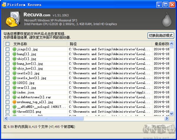 Recuva(文件恢复工具)