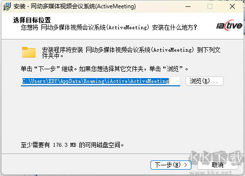 网动多媒体视频会议系统客户端
