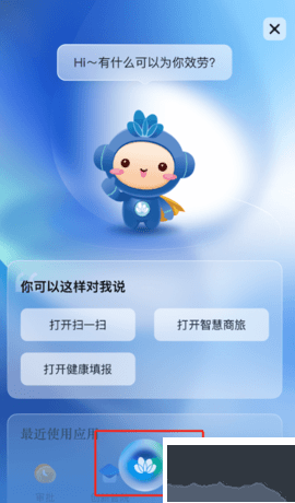 化小易官网版