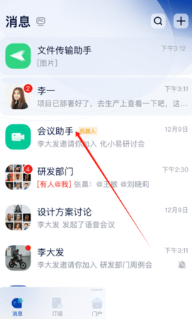 化小易官网版