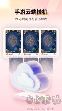 红手指云手机安卓版