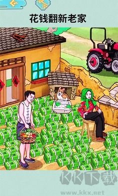 帮他花个钱吧免广告版