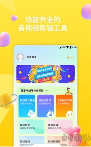 格式猫MP3转换器最新版