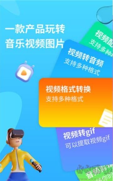 格式猫MP3转换器最新版