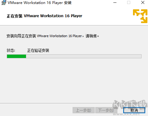 VMware Workstation Player官方版