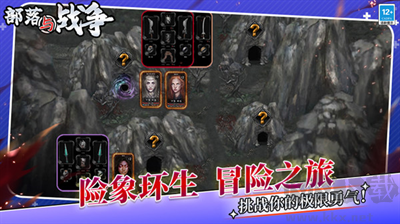 部落与战争单机版