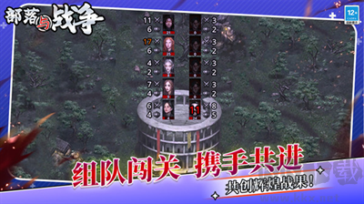 部落与战争单机版