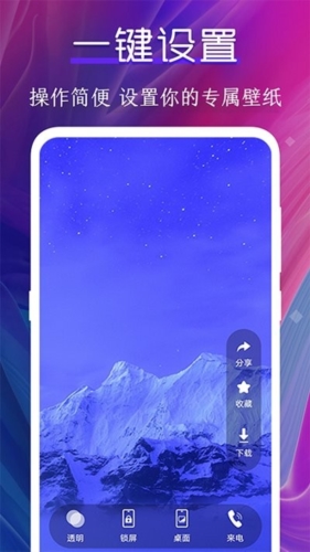 动态壁纸制作桌面app安卓版