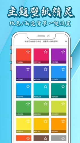 壁纸大全鸭app最新版