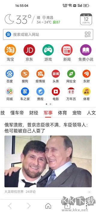 高速浏览器app正式版