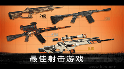 狙击行动代号猎鹰最新版