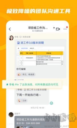 润工作最新版