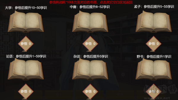 功成名就弹指间免广告版