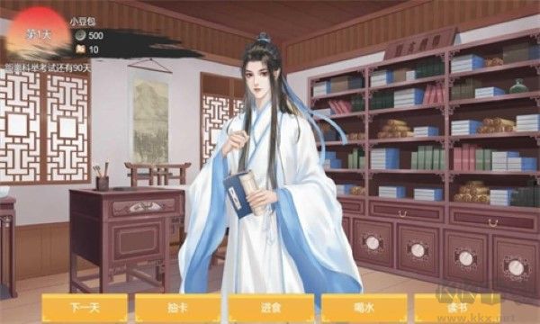 功成名就弹指间免广告版