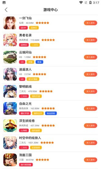 好玩盒子app安卓版