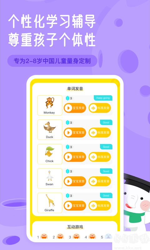 河小象英语app安卓版