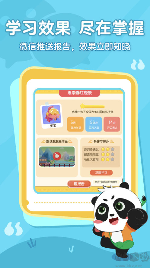 河小象英语app安卓版