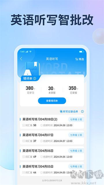 七天网络家长客户端