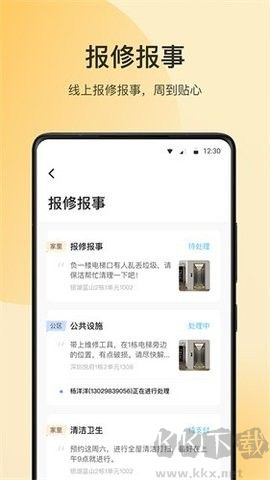 华润朝昔官方版
