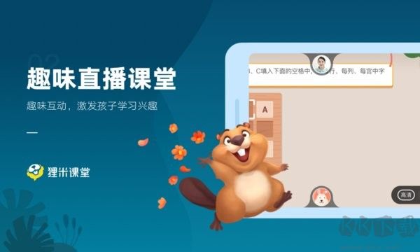 狸米课堂标准版