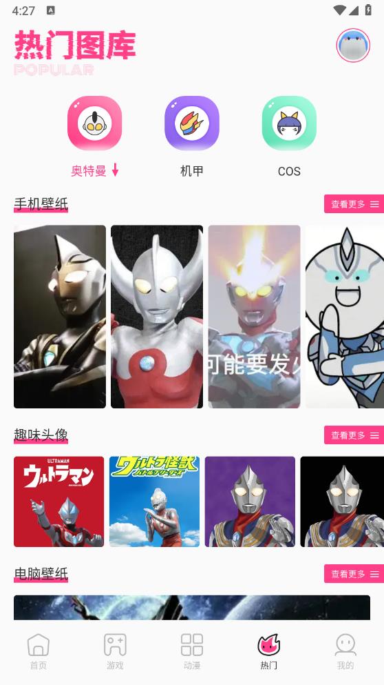 国漫桌面壁纸app无广告版