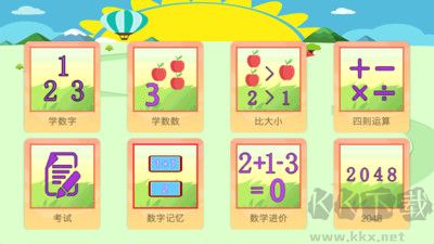 儿童数学王国免费版