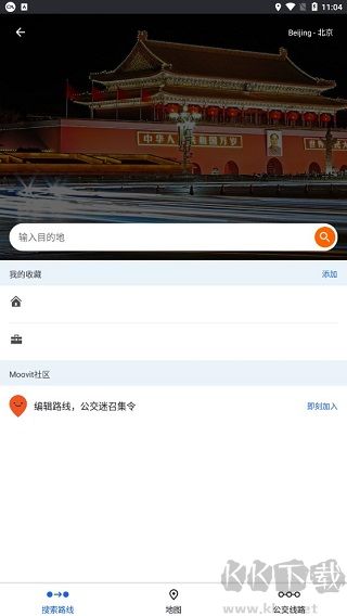Moovit全球公共交通