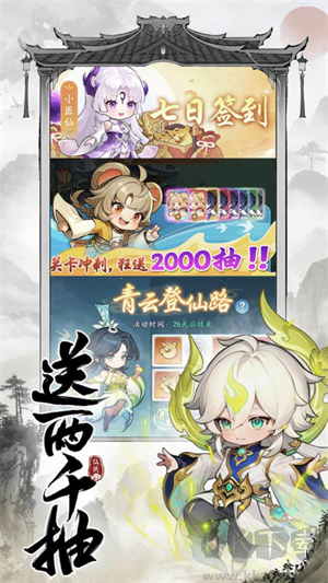 仙侠大作战游戏
