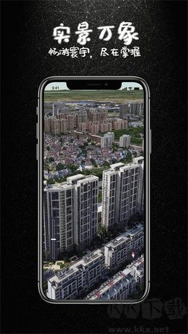宏图实景正版