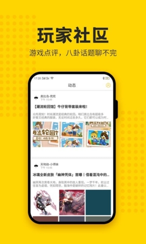 歪比歪比游戏盒app最新版