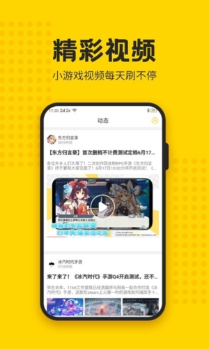 歪比歪比游戏盒app最新版