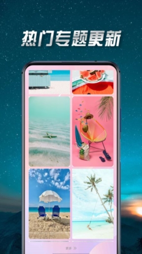 壁纸最美app安卓版