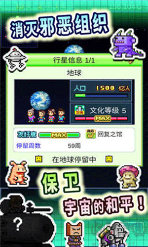 开罗之星物语游戏