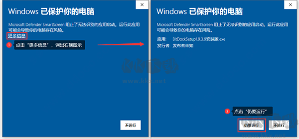 BitDock绿色版