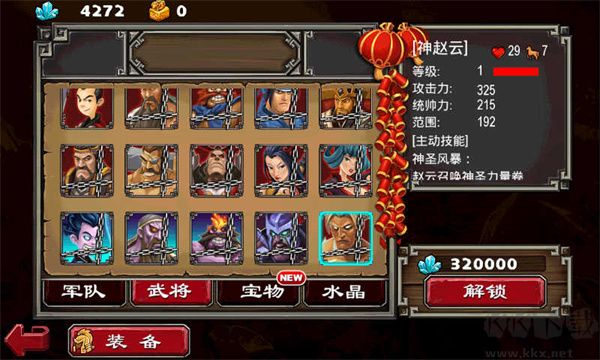 帝国塔防2官方最新版