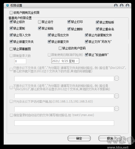 u盘防复制软件系统(U盘加密软件)
