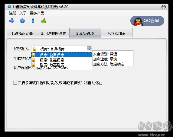 u盘防复制软件系统(U盘加密软件)