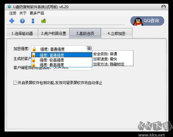 u盘防复制软件系统(U盘加密软件)