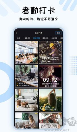 六合图库安卓版