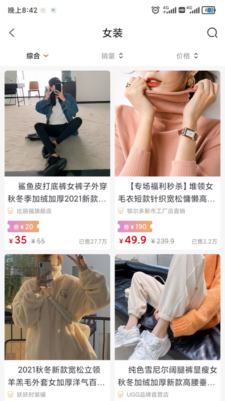 买啥app绿色版