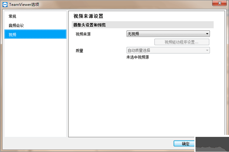 TeamViewer QuickSupport中文版