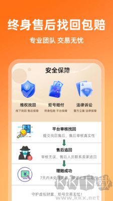 炬号游戏交易绿色版