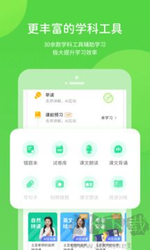 闽教学习升级版