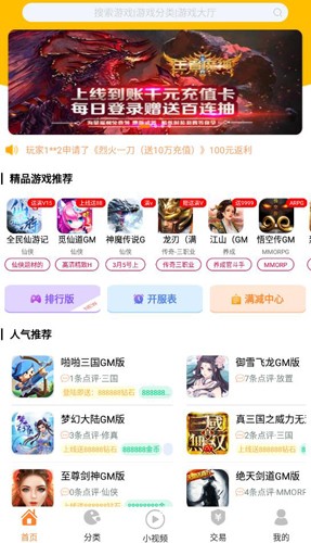 无忧手游盒子app安卓版