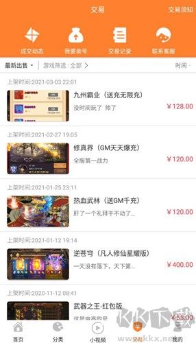  无忧手游盒子app安卓版