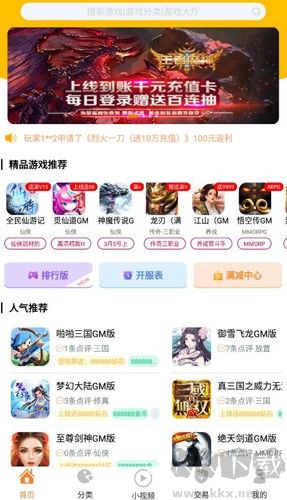  无忧手游盒子app安卓版