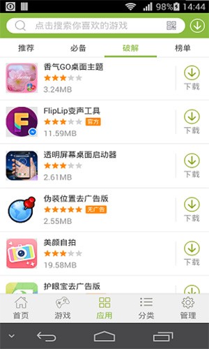 2265游戏盒子app全新版