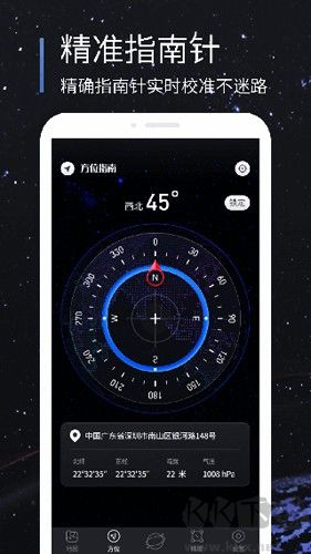 联星北斗助手app完整版
