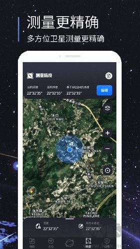 联星北斗助手app完整版